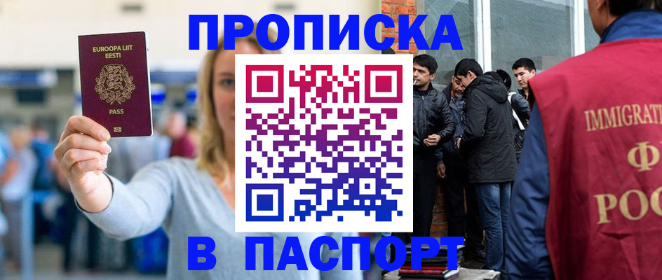 регистрация для школы в Нариманове